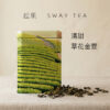 罐裝茶葉：清甜草花金萱（半斤裝 300公克）